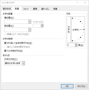 「セルの書式設定」「タブ」「文字の制御」から「折り返して全体を表示する」「セルを結合する」のチェックを外す