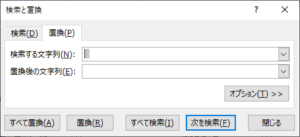 「検索と置換」で「検索する文字列」に「全角スペース」を入力し，「置換後の文字列」には何も入力せず「全て置換」